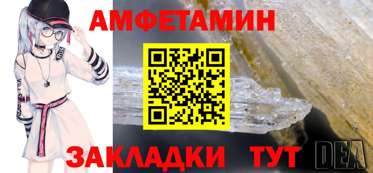 АМФ  Вход с VPN  Удомля  Амфетамин 98% 