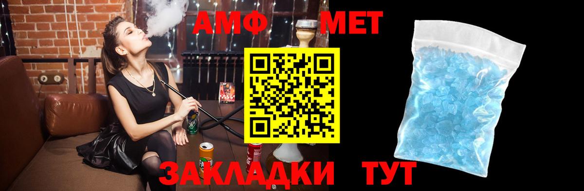 Amphetamine Розовый Удомля