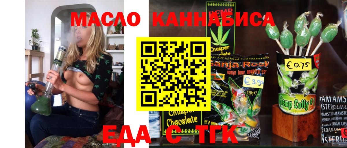 Печенье с ТГК марихуана Удомля