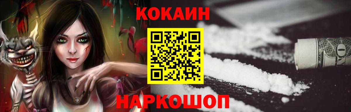 КОКАИН VHQ  Вход с VPN  Удомля  Кокаин Fish Scale 