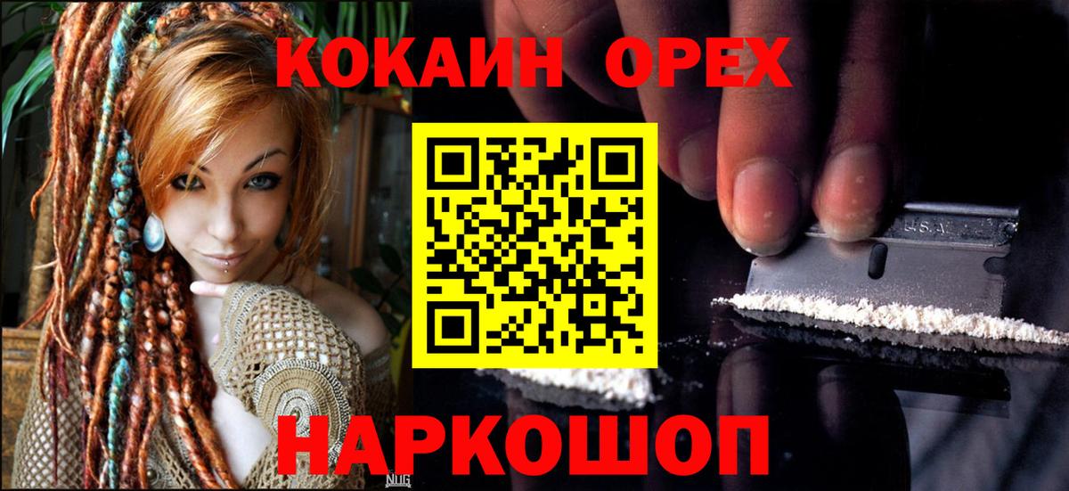 COCAIN 98% Удомля