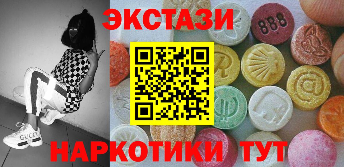 маркетплейс Telegram  Ecstasy Cube  Вход с VPN  Удомля  Экстази louis Vuitton  Экстази 