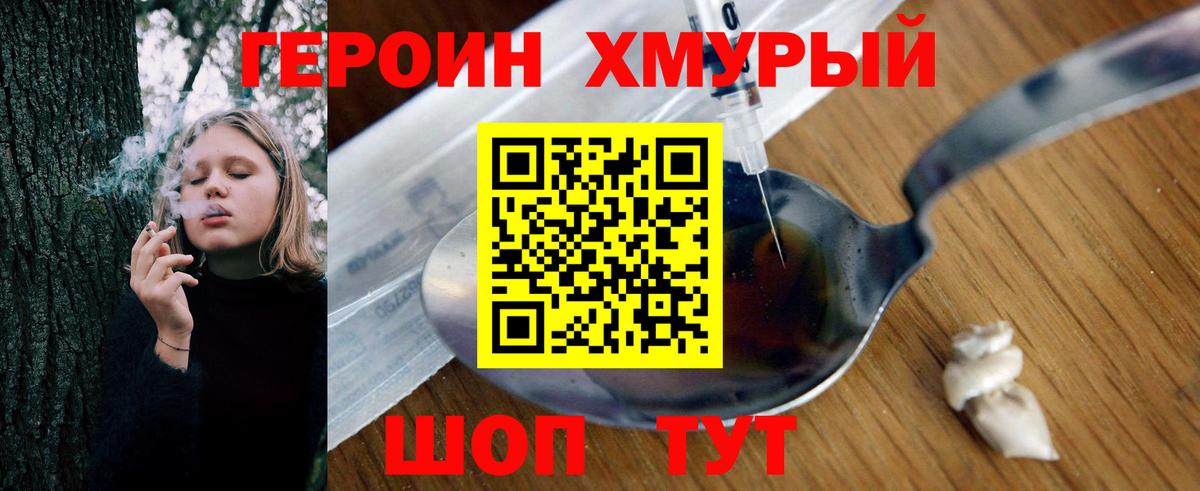 Удомля  Героин VHQ  ГЕРОИН  Вход с VPN 