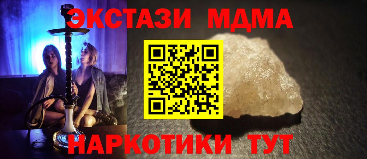МДМА Molly Удомля