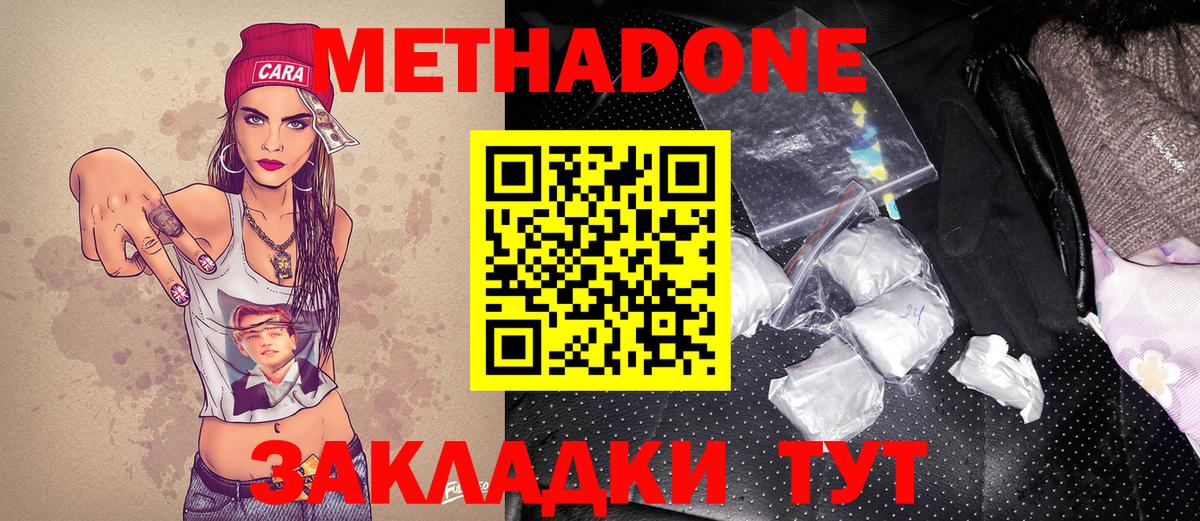 МЕТАДОН мёд Удомля