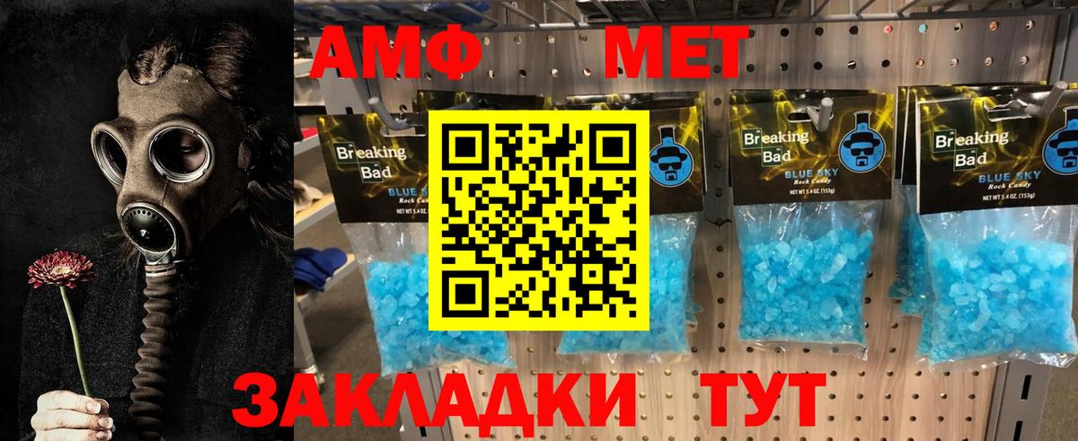 Первитин  Метамфетамин Декстрометамфетамин 99.9%  Вход с VPN  Удомля 
