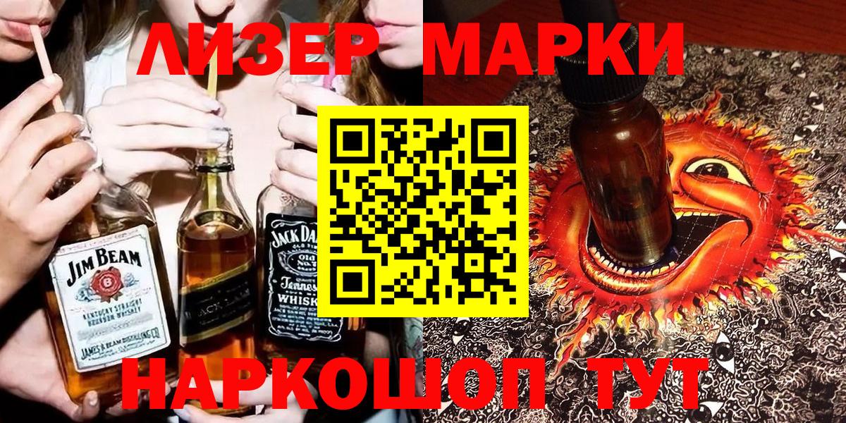 Наркотические марки 1,5мг  Вход с VPN  Марки N-bome  Удомля  Наркотические марки 1,5мг 