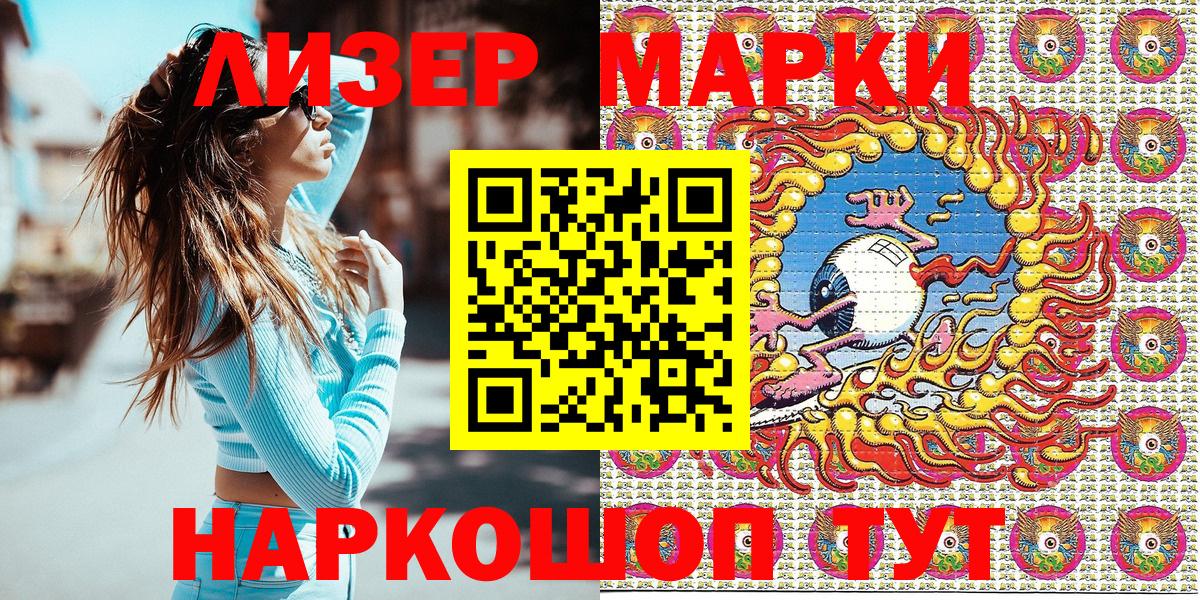 Марки 25I-NBOMe 1,5мг Удомля