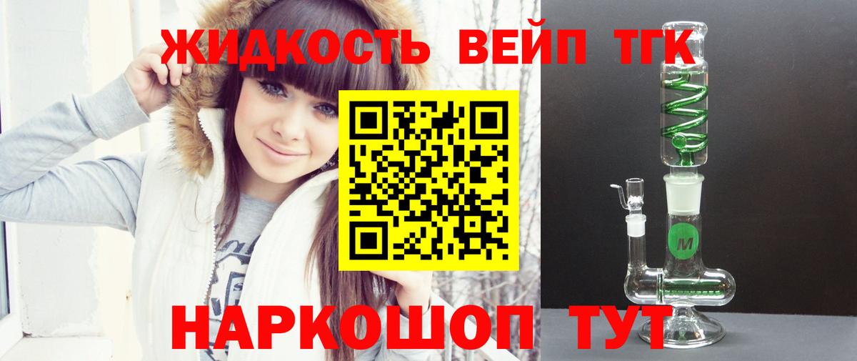 Дистиллят ТГК Wax  Вход с VPN  Удомля 