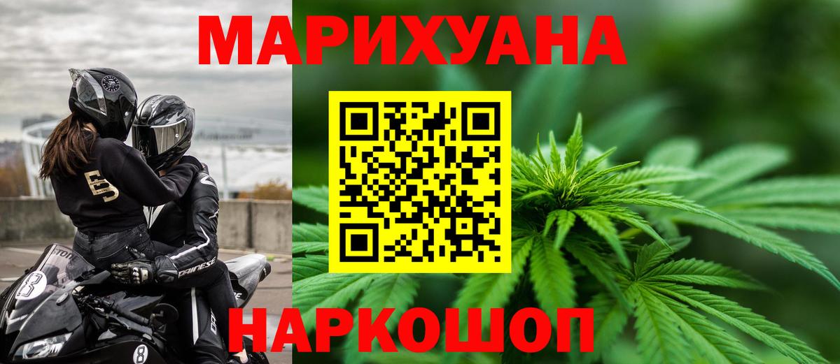 Бошки Шишки Amnesia Удомля